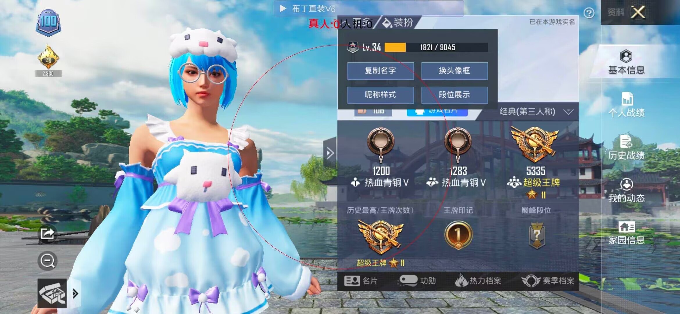 和平精英布丁直装透视 - 和平精英红圈瞄准辅助辅助预览图